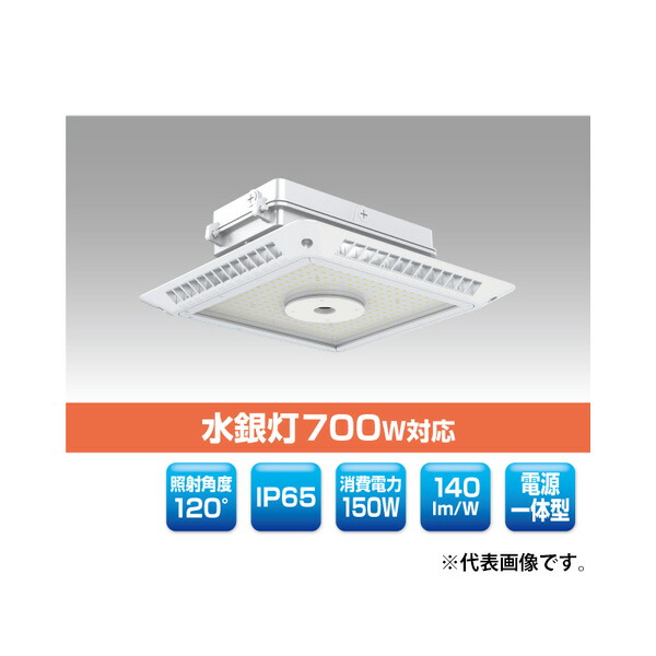 ▲βユアーズ・トレード 【YRS150W-GSCP-B/N】キャノピー灯型LED照明(埋込) GS-CPシリーズ 電源一体型 水銀灯700W対応 消費電力150W 昼白色 受注生産