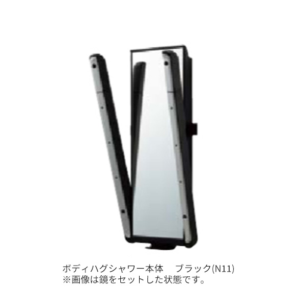 INAX/LIXIL【NYSA-S-1A-B6R/N11】ボディハグシャワー 割り増し金黒いこと書き割り 後信用販売用 システムバスルーム(鉄板壁)用 壁付サーモ水栓 原則として地操作手順 受注約2週〔FA〕
