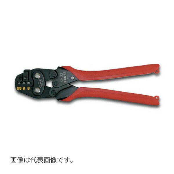Яニチフ 【NH 32】圧着・圧縮工具 (手動) 絶縁被覆付圧着端子・スリーブ用