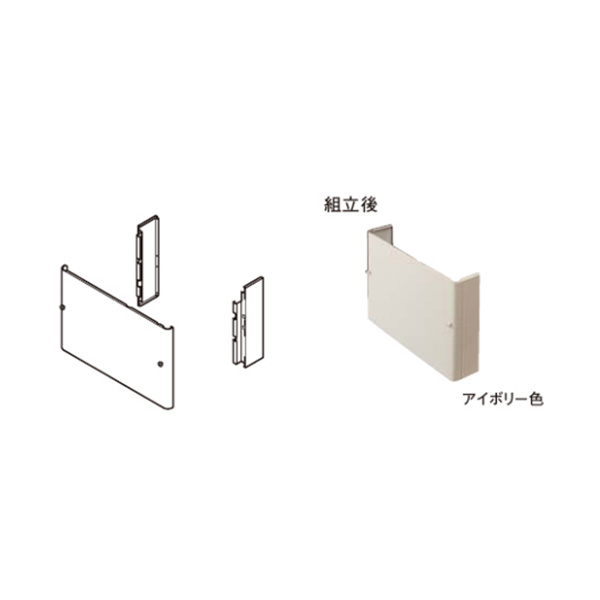 パナソニック オプション【AD-HEH41NA-C】脚部化粧カバー アイボリー色 鋼板製 1方向 (旧品番AD-HEZH41N-C)〔EA〕