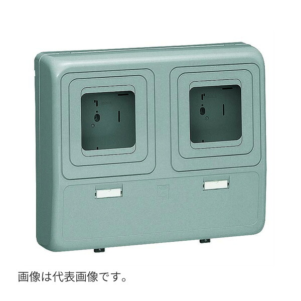 未来工業 【WP-3WG-Z】グレー 電力量計ボックス (化粧ボックス) 自己消火性樹脂製 2個用|家電と住設のイークローバー