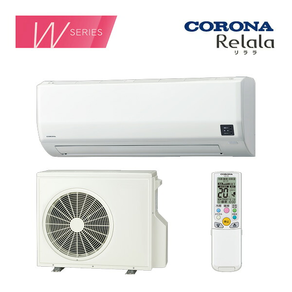 ●コロナ ルームエアコン【CSH-W5625R2 W】ホワイト 2025年 Wシリーズ リララ 単相200V 主に18畳用 (旧品番 CSH-W5624R2 W)