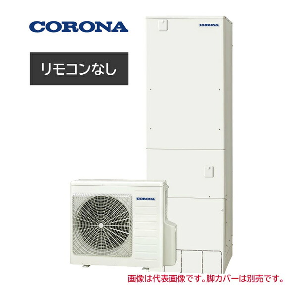 ●コロナ エコキュート【CHP-ES46AZ2(本体のみ)】高圧力パワフル給湯・省スペース・スリムタイプ フルオート・追いだき 一般地 460L〔IG〕|家電と住設のイークローバー