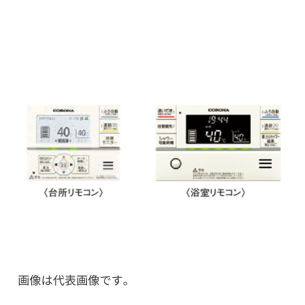 コロナ 【RBP-GADW2(S)】エコキュート 部材 無線電話ローカルエリアネットワーク相応うインターコム遠隔操作書き割り〔FJ〕