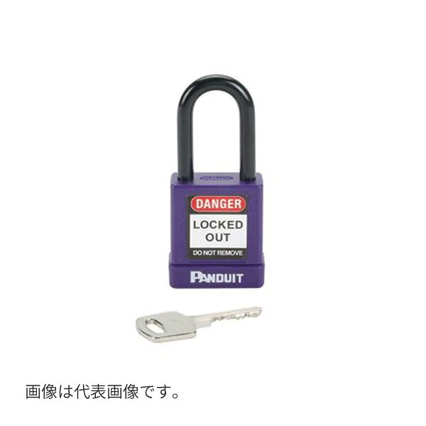 Яパンドウィット 【PSL-8PU】非電導性パドロック 45mmボディ 紫