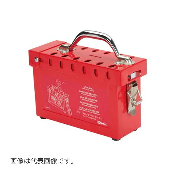 Яパンドウィット 【PSL-GLBN】金属製グループロックアウト用ボックス スチール製 赤