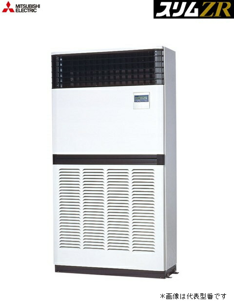 ☆図書カード1000円付☆ ###三菱 業務用エアコン【PFZ-ZRP280BV】スリムZR 床置形 標準シングル 三相200V 10馬力 ☆図書カード1000円付☆ ###三菱 業務用エアコン【PFZ-ZRP280BV】スリムZR 床置形 標準シングル 三相200V 10馬力