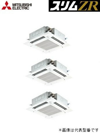 ☆図書カード1000円付☆ ###三菱 業務用エアコン【PLZT-ZRMP160ELFV】スリムZR 4方向天井カセット形(ファインパワーカセット) 同時トリプル ワイヤレス 三相200V 6馬力 ☆図書カード1000円付☆ ###三菱 業務用エアコン【PLZT-ZRMP160ELFV】スリムZR 4方向天井カセット形(ファインパワーカセット) 同時トリプル ワイヤレス 三相200V 6馬力