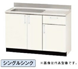 ●ナスラック/NASLUCK【PASSA120】ピュアッツ 流し台 シングルシンク 固定棚付〔GI〕