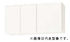 ●ナスラック/NASLUCK【PGB5S105】パルテエジ 吊戸棚(ショートタイプ) 棚板付 受注生産〔GI〕 20,047円