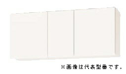 ●ナスラック/NASLUCK【PGB5S120】パルテエジ 吊戸棚(ショートタイプ) 棚板付 受注生産〔GI〕