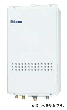 ●ψパロマ【FH-2010ZABL】ガスふろ給湯器 高温水供給タイプ ＰＳ扉内後方排気延長型 20号 57,666円