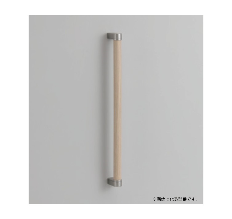 TOTO【YHB603】MWダルブラウン 木製手すり Ｉ型〔HB〕