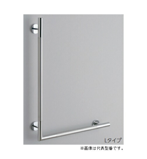TOTO インテリア・バー（コンテンポラリタイプ） 【YHR86MR・YHR86ML】ステンレスタイプ（ショットブラスト仕上げ） L型〔HB〕｜家電と住設のイークローバー