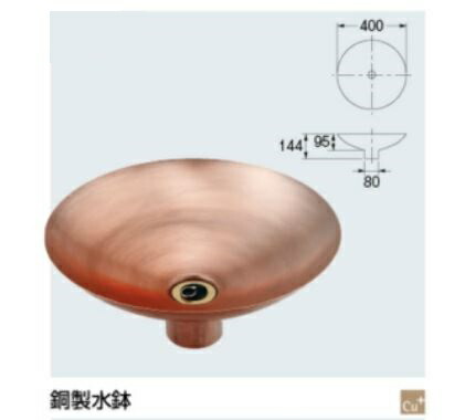 カクダイ【624-965】銅製水鉢〔GB〕