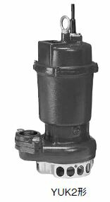 ●川本揚水機【YUK2-505-0.4T】50サイクル 雑水抜き水中揚水機 2極 三相200V 0.4kＷ YUK2形〔GA〕