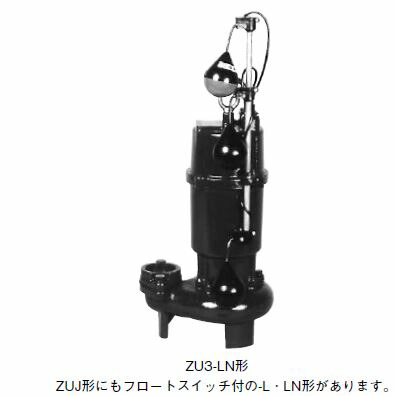 ●川本ポンプ【ZUJ-505-0.4TLN】50Hz 汚水汚物水中ポンプ 2極 三相200V 自動交互内蔵型 着脱タイプ ZUJ形〔GA〕