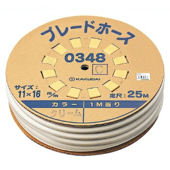 ●カクダイ【0348W】ブレードホース(25m巻)//ホワイト〔GB〕|家電と住設のイークローバー