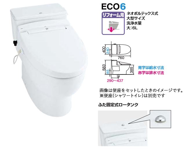 楽天市場 Inax Lixil ワンピース便器 C P19huch Bw1 フタ固定あり Eco6 ネオボルテックス式 大型サイズ 家電と住設のイークローバー