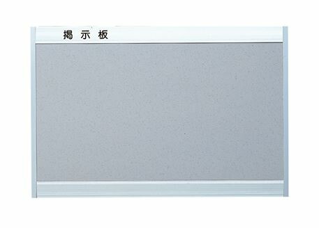 ▲●u.ナスタ/Nasta【KS-EX915A-6090A】電子掲示板 軽銀/磁石消印貼 600×900 屋内操作手順