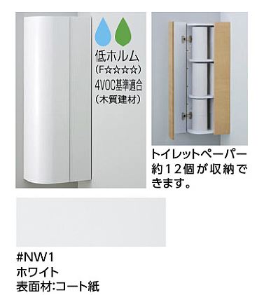 Toto その他 トイレ周辺収納 トイレ用設備 Ugw301s Nw1 ホワイト 旧品番 コーナー収納キャビネット 旧品番 Ugw301 家電と住設のイークローバー 当店限定 最大1000円offクーポン配布中 スーパーセール 買いまわりで最大10倍 必須 3 4 00 3 11 01 59