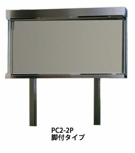 ●u.田島金属元素細工物【パソコン2-2P】電子掲示板 インフォス 大型手合い 脚付手合い 一本立ち2本脚