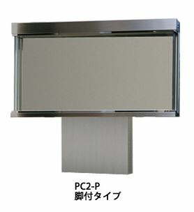 ●u.田島金属元素細工物【パソコン2-P】電子掲示板 インフォス 大型手合い 脚付手合い 一本立ち1本脚