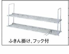 ●LIXIL/サンウェーブオプション【NSR-120-2】サンラック 2段 間口120糎〔FJ〕