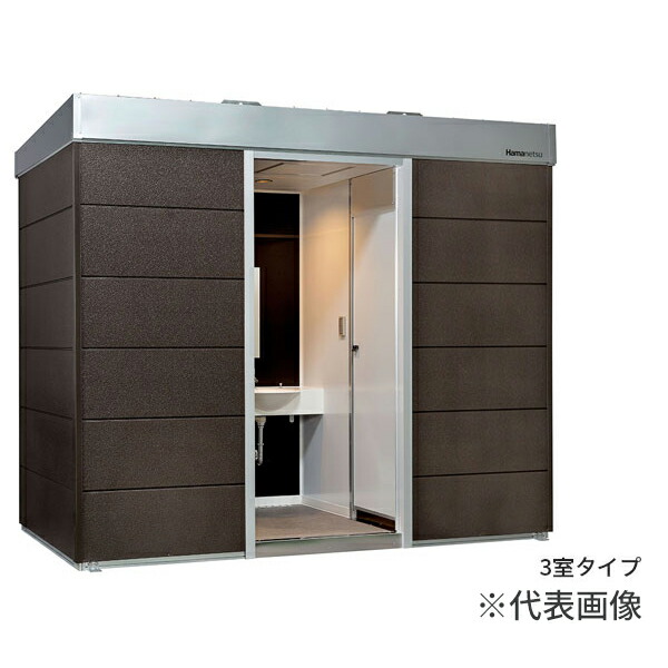 ●ハマネツ【TU-COPF3WMW(1568141)】ベーシック 屋外トイレ COMS plus コムズトイレプラス 3室タイプ 簡易水洗タイプ 洋式便器+手洗+洋式便器 受注約1ヵ月〔EI〕｜家電と住設のイークローバー