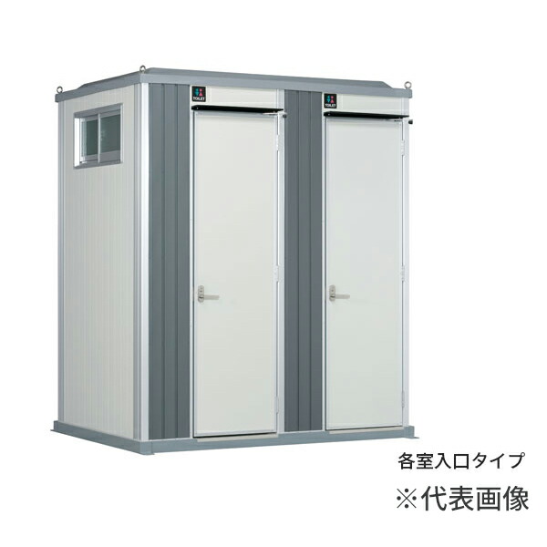 ●ハマネツ【TU-EPWW-K(1571055)】ベーシック 屋外トイレ EPOCH エポックトイレ 各室入口タイプ 水洗タイプ 洋式便器+洋式便器 受注約1ヵ月〔FD〕