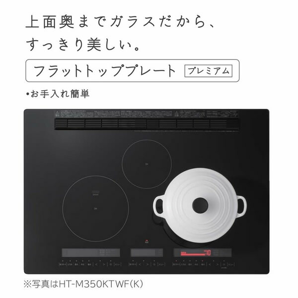 日本全国送料無料 楽天市場 日立 Ihクッキングヒーター Ht M350ktf K プレミアムブラック 大火力3口ih M350tシリーズ ダブルオールメタル対応 火加減マイスター 単相0v用 幅60cm 家電と住設のイークローバー 高い品質 Sda Org Sg