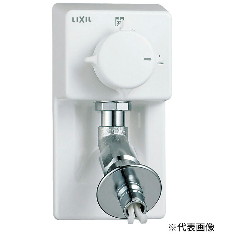 INAX/LIXIL 洗い濯ぎ機用水栓金具【LF-54RHQ-DS】まさかの時止水弁付埋込水栓 90度開閉手持ち部分 埋込手合い(屋内専用・脂配管工業用)〔IE〕