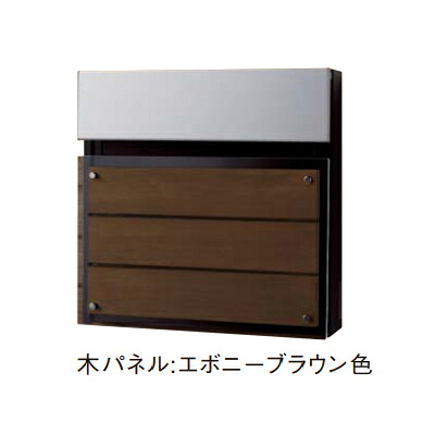 Юパナソニック【CTCR2004MB】エボニーブラウン(木パネル) サインポスト FASUS(フェイサス)-FF フラットタイプ 前入れ 前出し｜家電と住設のイークローバー