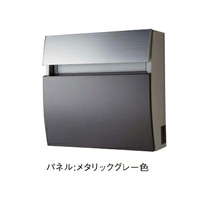 Юパナソニック【CTCR2200H】メタリックグレー 息吹き郵便受け FASUS(フェイサス)-FF ラウンド手合い 前入れ 前出し