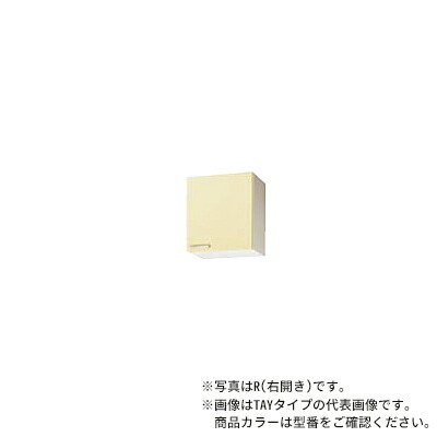 ●クリナップ【WTAY-45FR/WTAY-45FL】イエロー さくら 木キャビキッチン ショート吊戸棚(不燃仕様) (奥行37.5/高さ50) 間口45cm〔GI〕