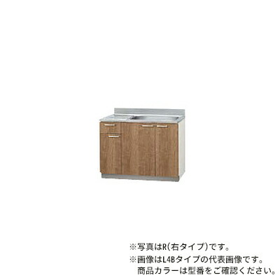 ●クリナップ【L4B-105MFR/L4B-105MFL】モカウッド すみれ 木キャビキッチン 流し台 置網棚付 (奥行55/高さ80) 間口105cm〔GI〕