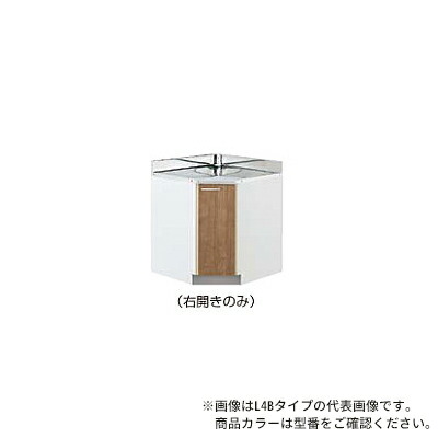 ●クリナップ【L4B-75CC】モカウッド すみれ 木キャビキッチン 隅調理台 右開き 回転棚付 (奥行55/高さ80) 間口75cm〔GI〕