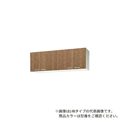 ●クリナップ【WL4B-150】モカ白木 すみれ 木キャビキッチン 遊撃手吊収納家具 モビール棚板1段 (奥ふかさ37.5/高さ50) 間口150珊〔GI〕