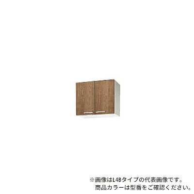 ●クリナップ【WL4B-60】モカウッド すみれ 木キャビキッチン ショート吊戸棚 可動棚板1段 (奥行37.5/高さ50) 間口60cm〔GI〕