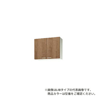 ●クリナップ【WL4B-90M】モカ白木 すみれ 木キャビキッチン 真っただ中吊収納家具 モビール棚板1段 (奥ふかさ37.5/高さ70珊) 間口90珊〔GI〕