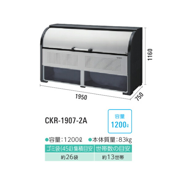 1907 当店限定 最大1000円offクーポン配布中 楽天お買い物マラソン 買いまわりで最大10倍 必須 7 4 Ckr 1907 2a型 Ckr その他 奥行750mm 2a 奥行750mm スチールタイプ 00 7 11 U ダイケン ゴミ収集庫 Ckr 1907 2a型 01 59 クリーンストッカー Ckr 1907 当店限定 最大1000円offクーポン配布中 楽天お買い物マラソン 買いまわりで最大10倍 必須 7 4 Ckr 1907 2a型 Ckr その他 奥行750mm 2a 奥行750mm スチールタイプ 00 7 11 U ダイケン ゴミ収集庫 Ckr 1907 2a型 01 59 クリーンストッカー Ckr