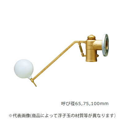 兼製作【FW75(ポリ玉付)】翦断応力平衡にする型複式どんぶり鉢飲み口 呼び径75粍〔FG〕 配管資材-その他-木材・建築資材・設備