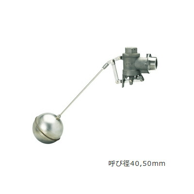 兼工業【SY50】ステンレス玉付 ステンレス製ボールタップ 複式 呼び径50mm〔FG〕
