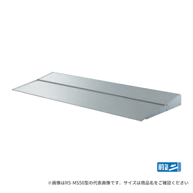 ▲●u.ダイケン【RS-MS50F08 出幅D500×幅W800】アルミ形材製小庇 ひさし 前勾配 ブラケット通し仕様 取付部品別途 RS-MS50型 注1週