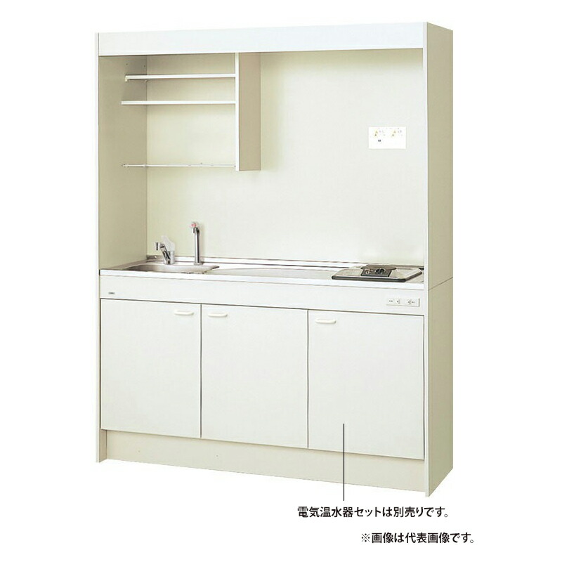 ●LIXIL/サンウェーブ 【DMK15LKWC2G200】ミニ勝手もと 水もの用灯し火温水器印字機(灯し火温水器別売) 盛りだくさん社会的単位 IH暖房器200V 冷ややかさ地用 150珊 受注約3週〔HE.F〕 キッチン用設備-システムキッチン