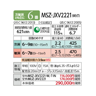 楽天市場 三菱 ルームエアコン Msz Jxv2221 T ブラウン 2021年 Jxvシリーズ 単相100v 主に6畳用 受注生産 旧品番 Msz Jxv2220 T 家電と住設のイークローバー