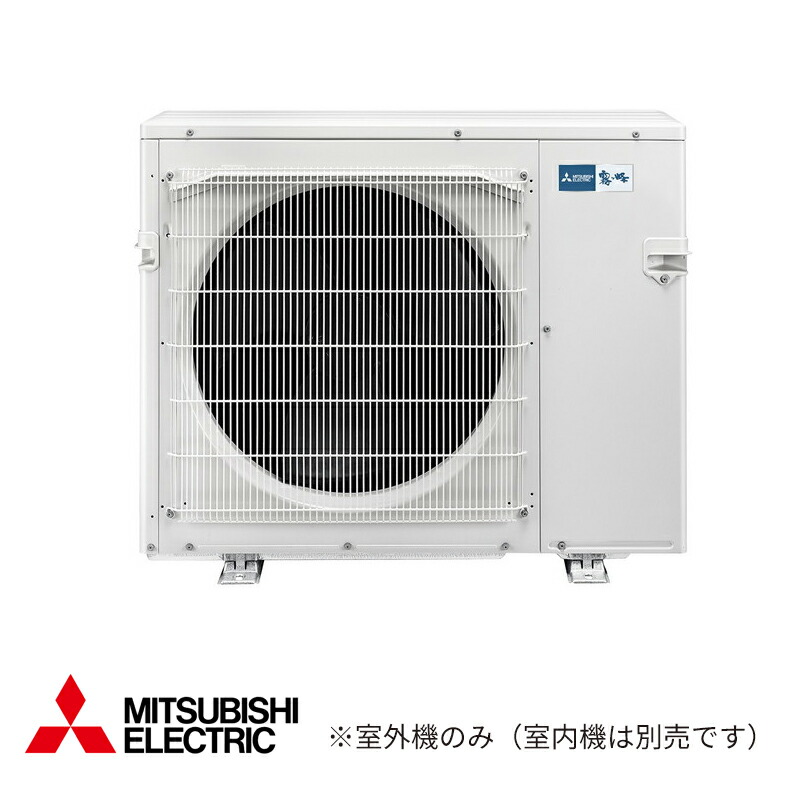 楽天市場】※▽2019年 未使用 三菱電機 4馬力 エアコン 室外機