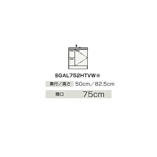 ●クリナップ 【BGAL752HTVWJTS】判定基準(モノ白いこと) 洗面かざり付ける台 抽き出し印字機 BGA続きもの シャワー付シングル生き胆水栓 間口75糎〔IB〕