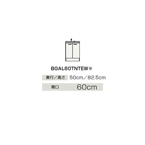 ●クリナップ 【BGAL60TNTEWJTS】スタンダード(モノホワイト) 洗面化粧台 開きタイプ BGAシリーズ 単水栓 間口60cm〔IB〕