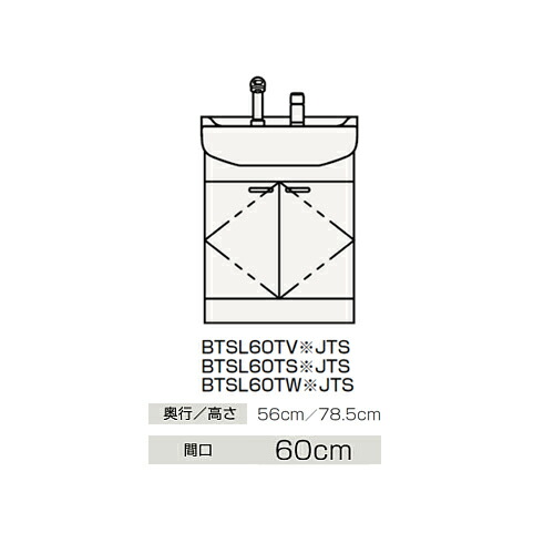 ●クリナップ 【BTSL60TWHJTS】(どんぶり鉢：青み薄墨色) 洗面かざり付ける台 開き印字機 BTS続きもの ツイン手持ち部分水栓 間口60糎〔GB〕